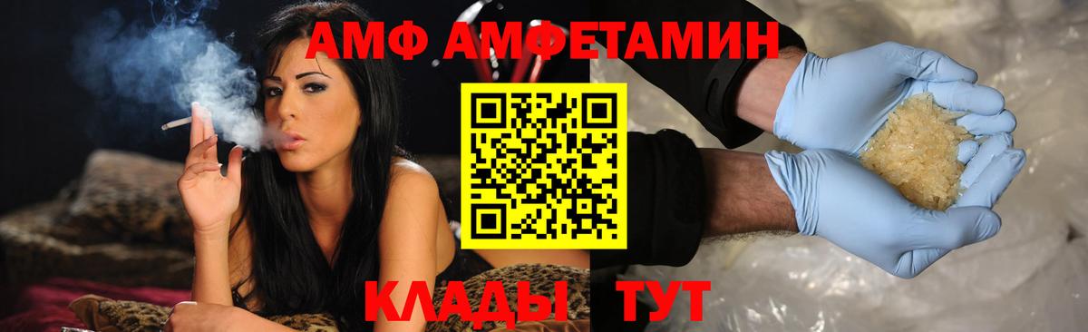 Амфетамин 98% Миасс