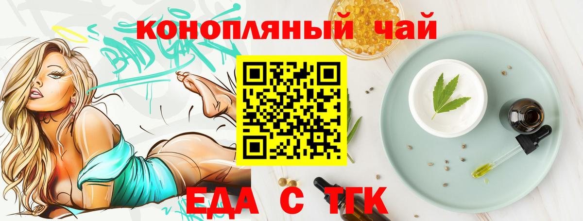 Canna-Cookies конопля  Вход с VPN  Миасс 