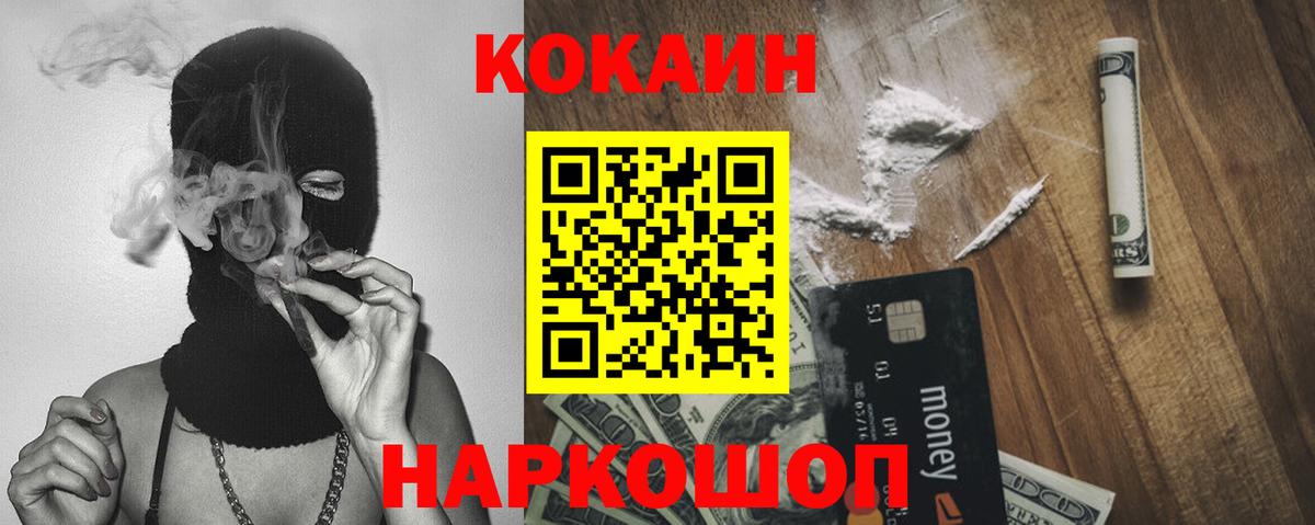 COCAIN 98%  КОКАИН Эквадор  купить закладку  Вход с VPN  Миасс  COCAIN 