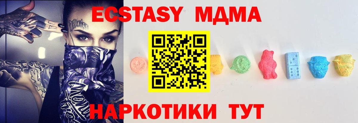 Экстази 250 мг  МЕГА ССЫЛКА  Миасс  Вход с VPN  ЭКСТАЗИ 