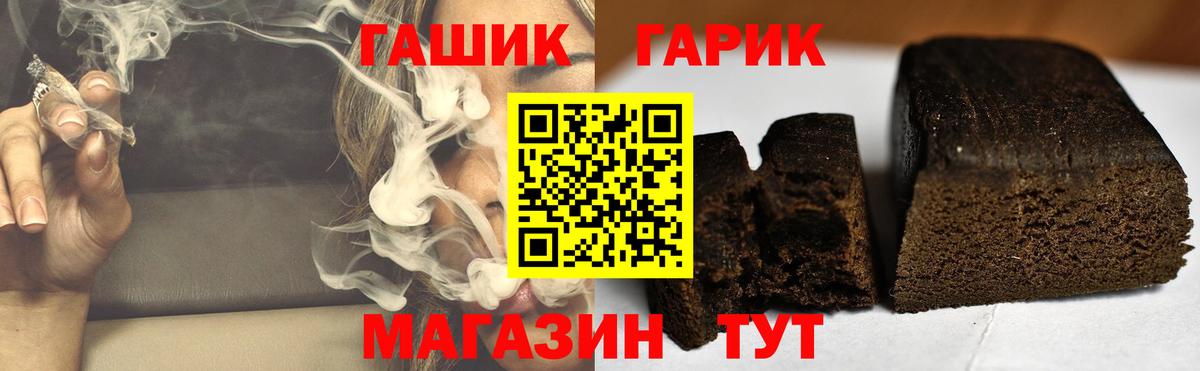 купить закладку  ГАШ убойный  Вход с VPN  Миасс  Гашиш хэш 