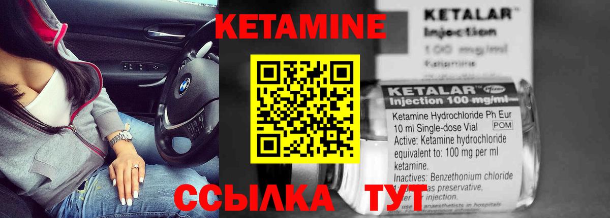 КЕТАМИН VHQ  darknet состав  Миасс  Вход с VPN 