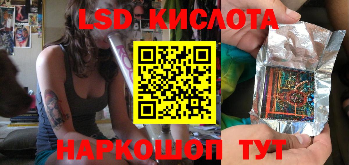 LSD-25 экстази ecstasy Миасс