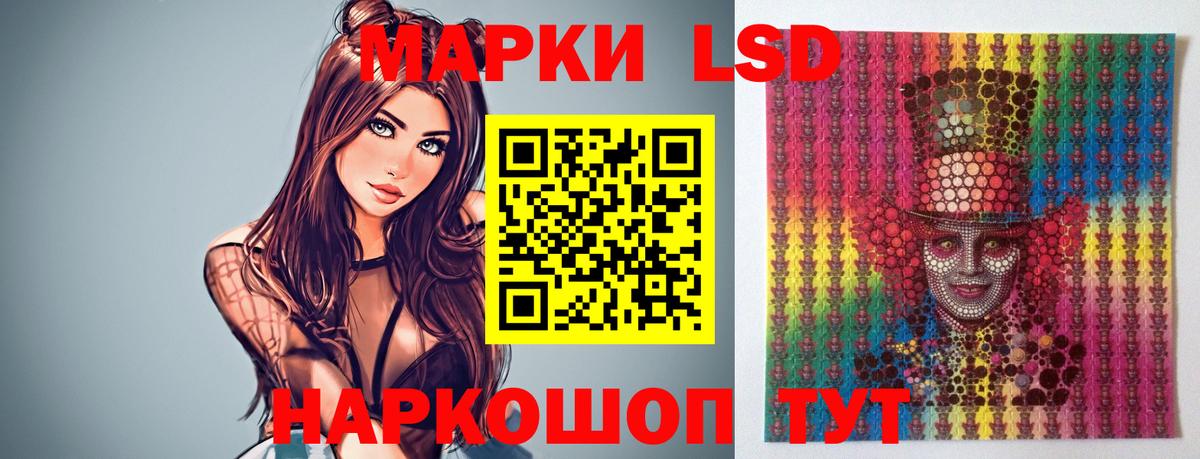 Миасс  Лсд 25 экстази кислота  LSD-25 экстази  Вход с VPN 