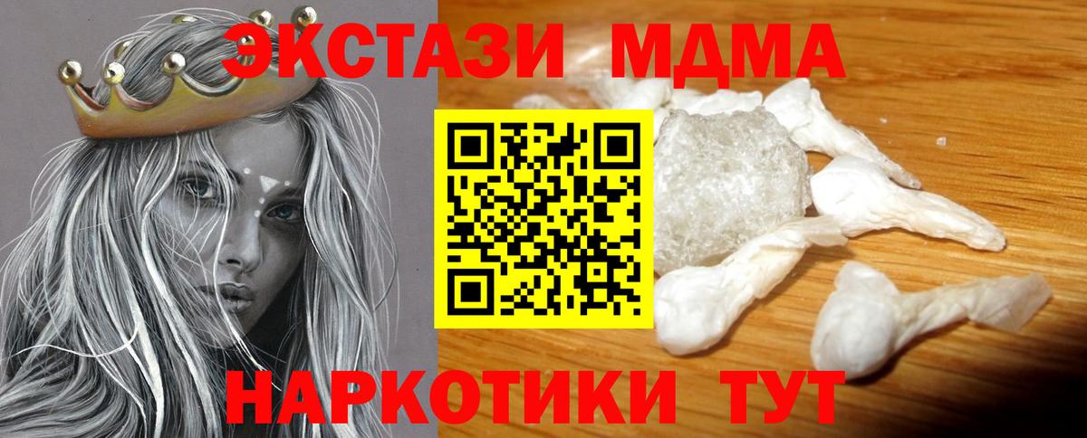 МДМА crystal  Вход с VPN  МДМА  МДМА кристаллы  Миасс 