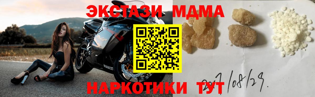 МДМА Molly Миасс