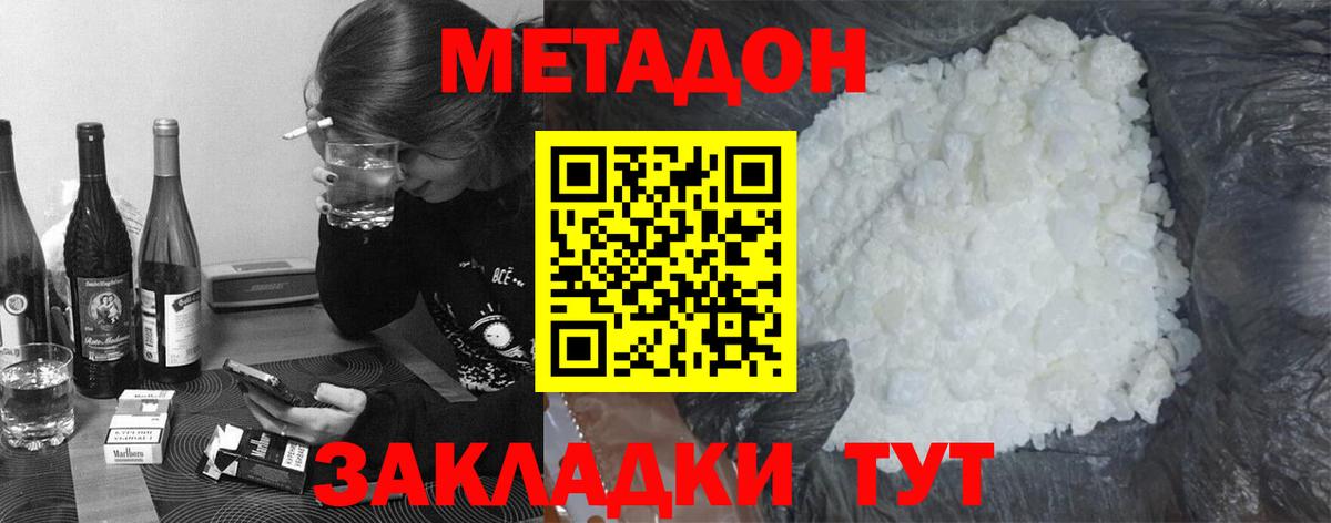 Миасс  Метадон белоснежный  Вход с VPN 