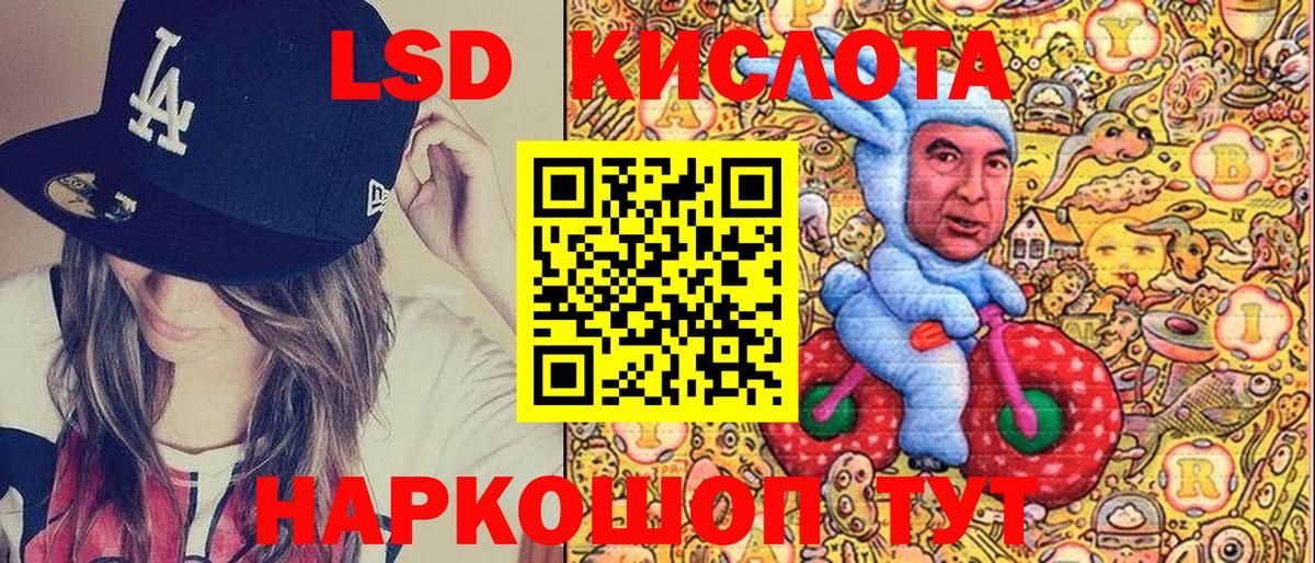 Наркотические марки 1500мкг Миасс