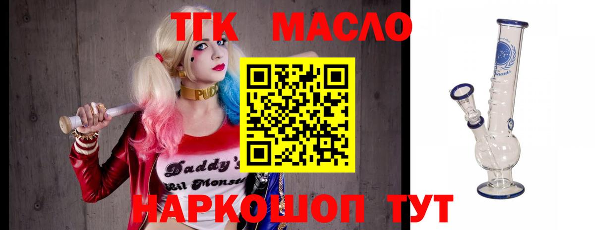 Миасс  ТГК вейп с тгк  Вход с VPN 