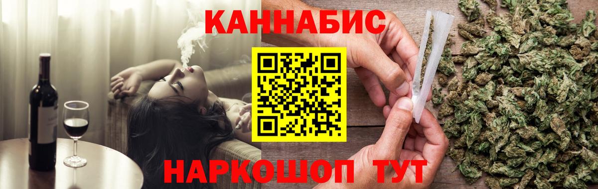 Каннабис LSD WEED Миасс